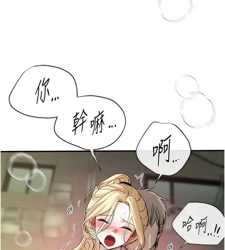 漫画《Beautiful Days》第31话第76张图