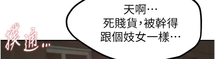 漫画《Beautiful Days》第31话第79张图