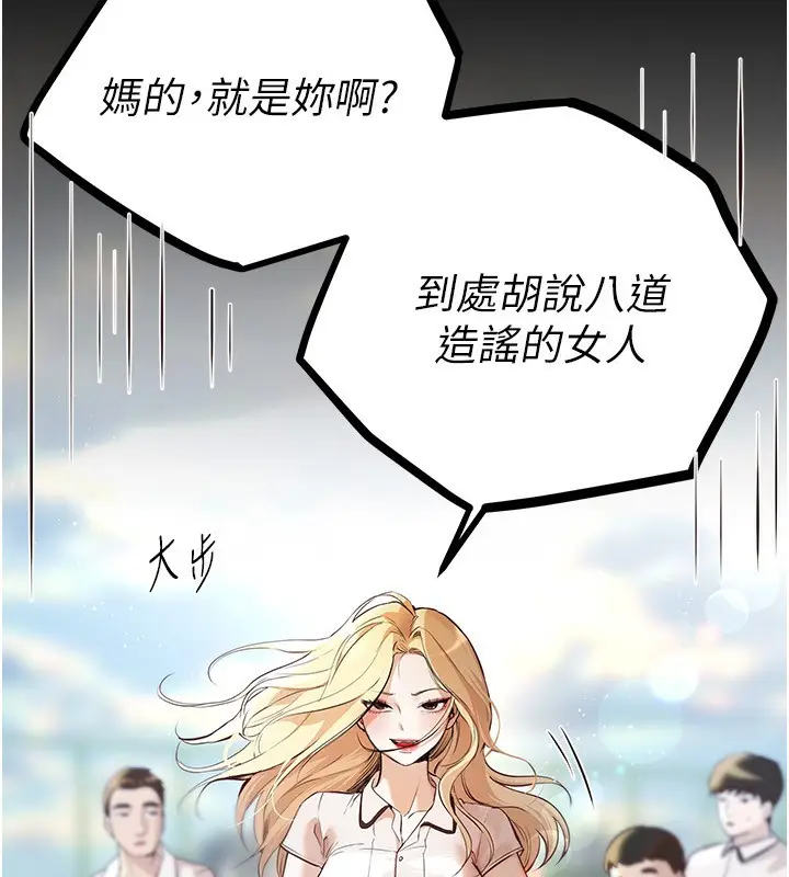 漫画《Beautiful Days》第31话第8张图