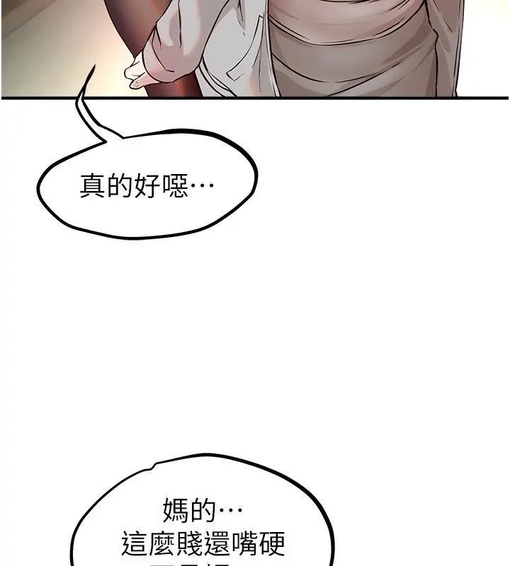 漫画《Beautiful Days》第31话第81张图