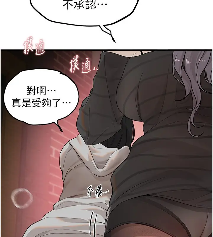 漫画《Beautiful Days》第31话第82张图