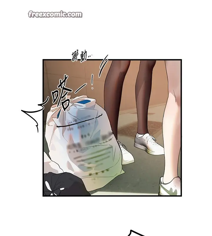 漫画《Beautiful Days》第31话第84张图