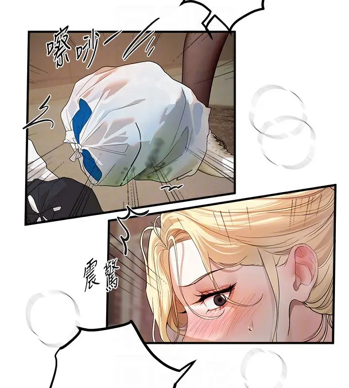漫画《Beautiful Days》第31话第86张图