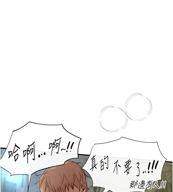 漫画《Beautiful Days》第31话第88张图