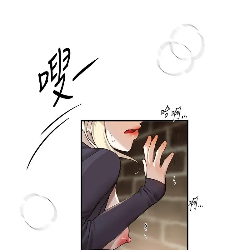 漫画《Beautiful Days》第31话第91张图