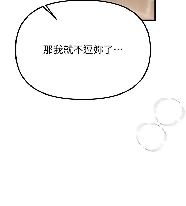 漫画《Beautiful Days》第31话第92张图