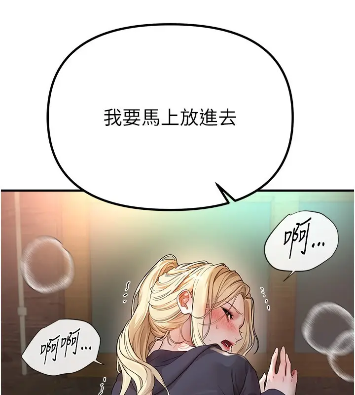 漫画《Beautiful Days》第31话第94张图