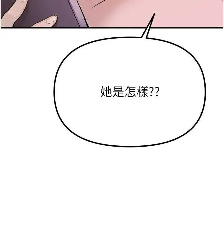 漫画《Beautiful Days》第33话第102张图