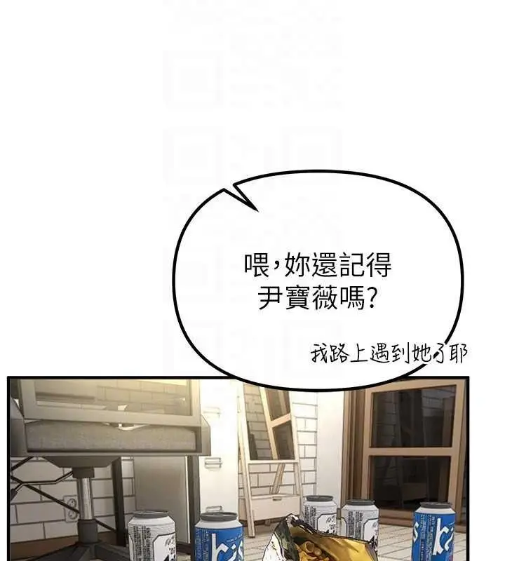 漫画《Beautiful Days》第33话第104张图