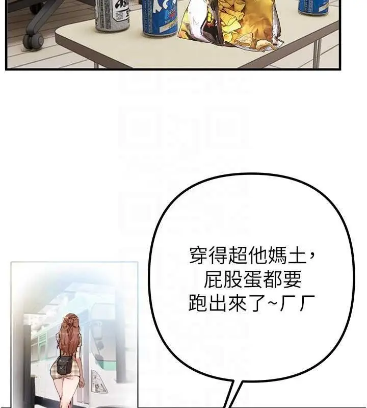 漫画《Beautiful Days》第33话第105张图
