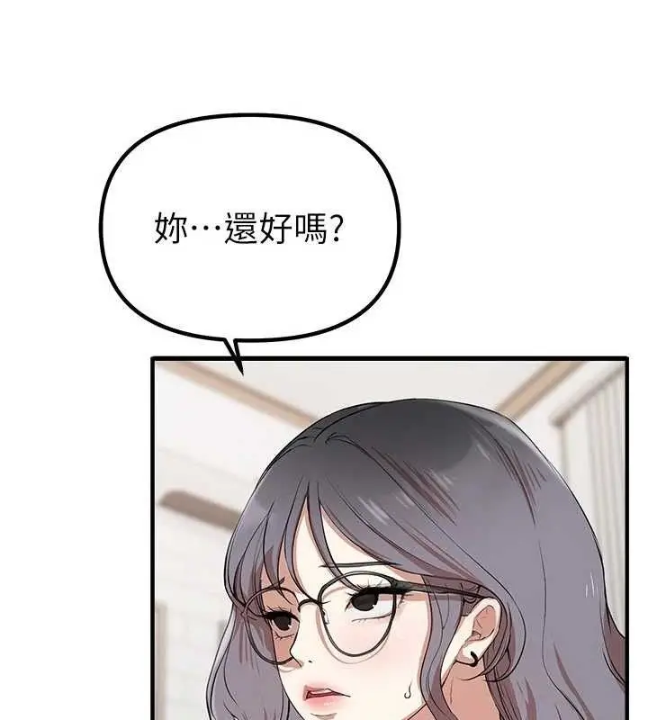 漫画《Beautiful Days》第33话第109张图