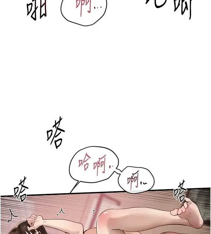 漫画《Beautiful Days》第33话第11张图