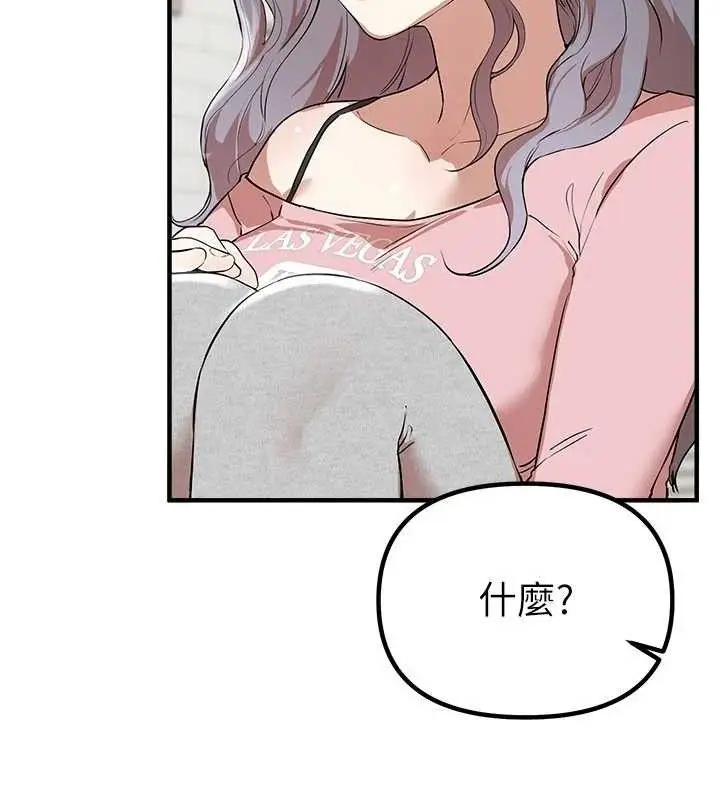 漫画《Beautiful Days》第33话第110张图