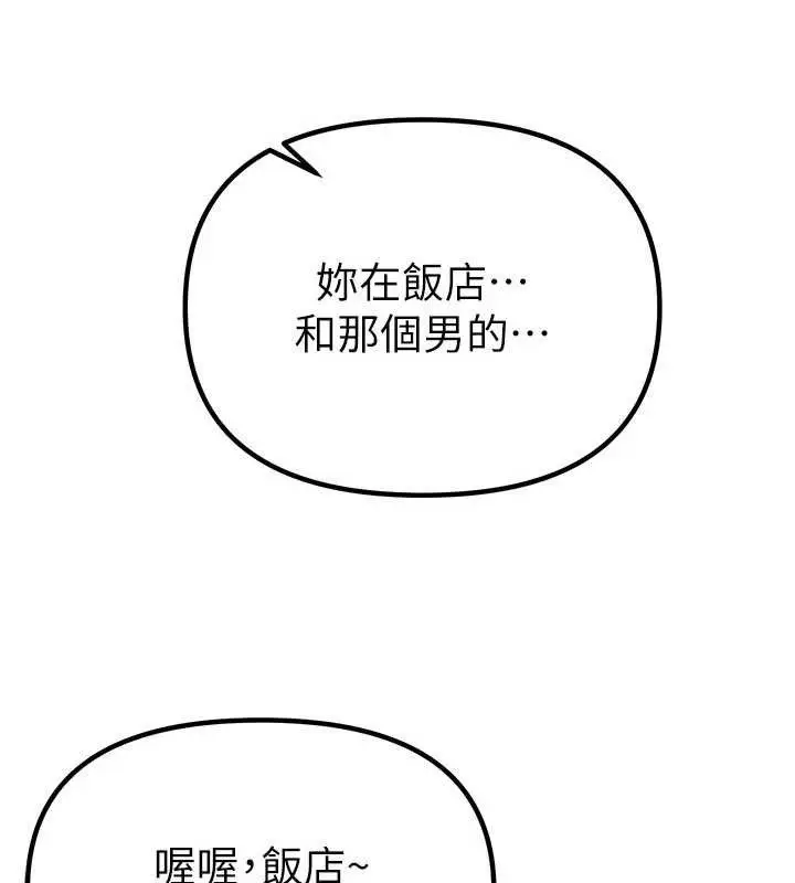 漫画《Beautiful Days》第33话第111张图
