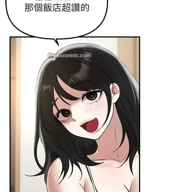 漫画《Beautiful Days》第33话第112张图