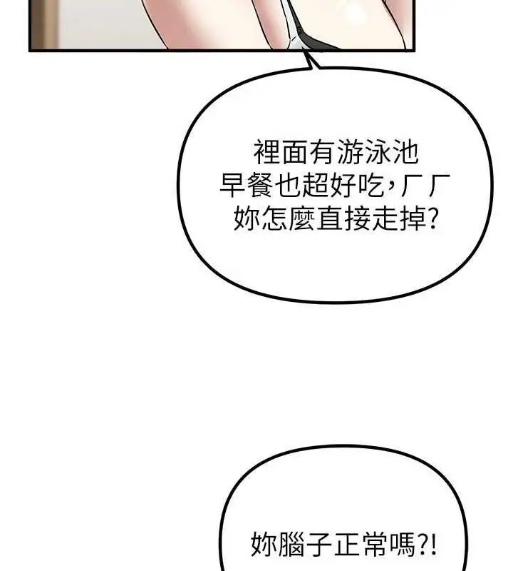 漫画《Beautiful Days》第33话第113张图