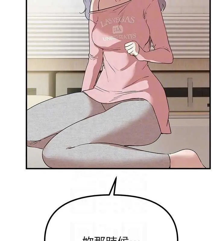 漫画《Beautiful Days》第33话第115张图