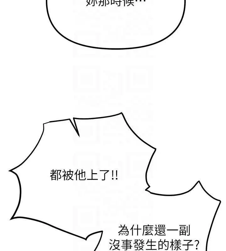 漫画《Beautiful Days》第33话第116张图