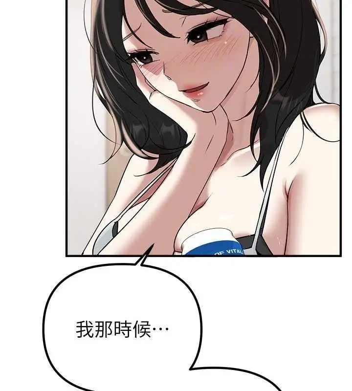 漫画《Beautiful Days》第33话第118张图