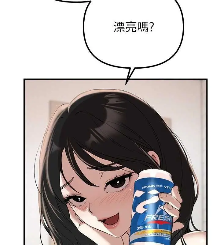 漫画《Beautiful Days》第33话第119张图