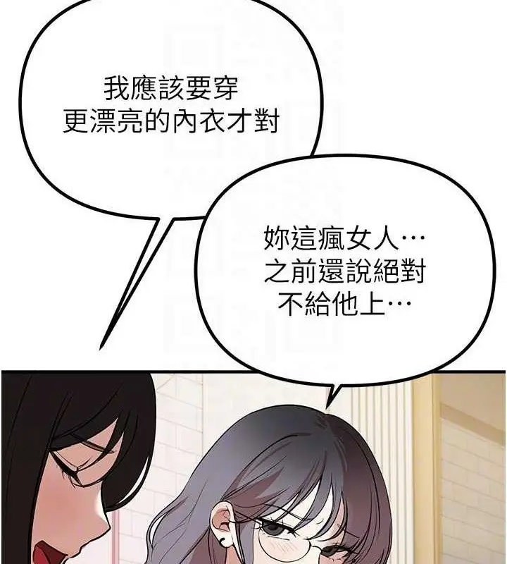 漫画《Beautiful Days》第33话第121张图