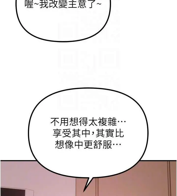 漫画《Beautiful Days》第33话第123张图
