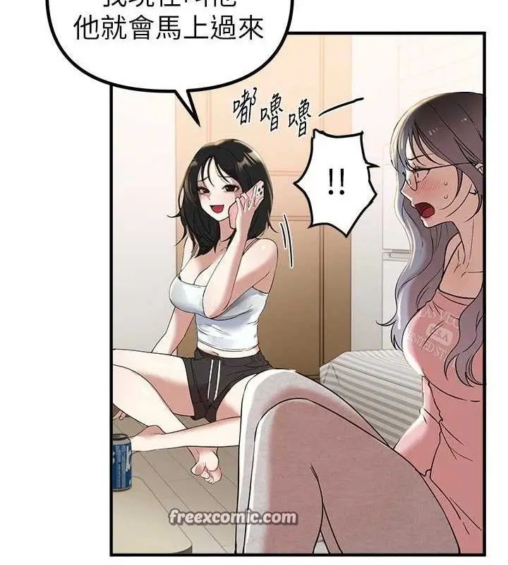 漫画《Beautiful Days》第33话第126张图