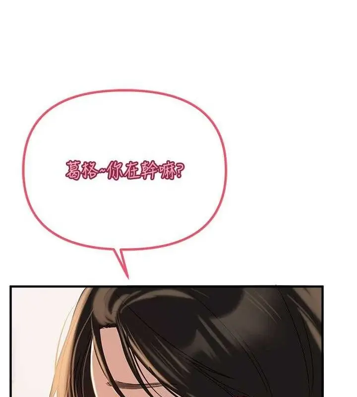 漫画《Beautiful Days》第33话第127张图