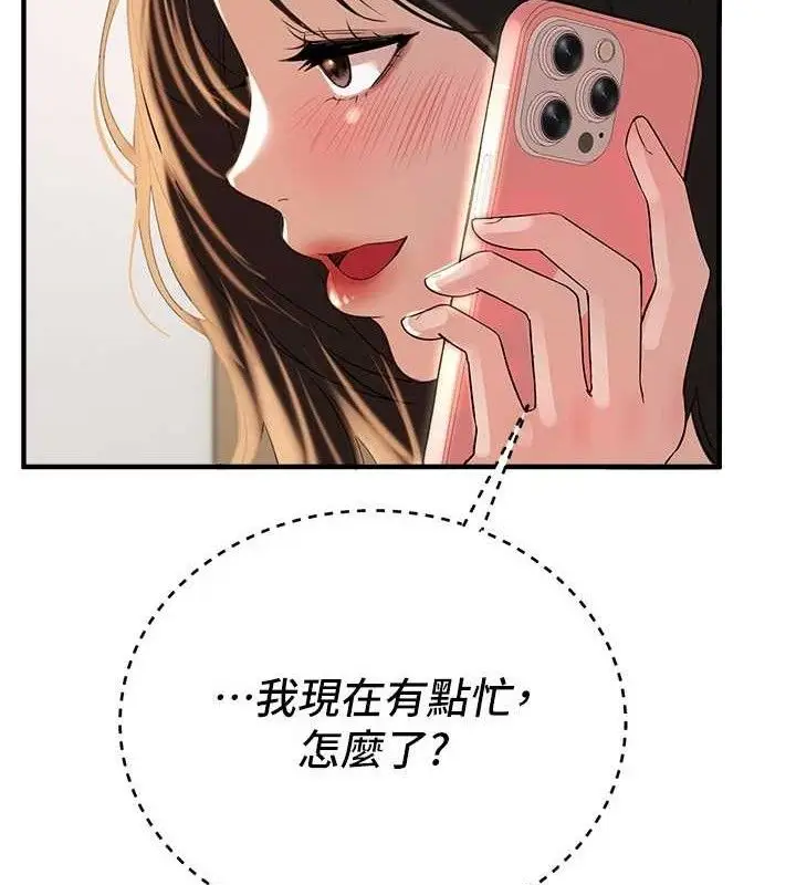 漫画《Beautiful Days》第33话第128张图