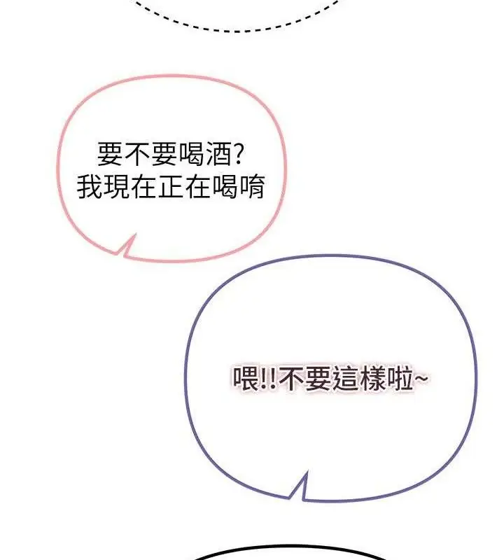 漫画《Beautiful Days》第33话第129张图