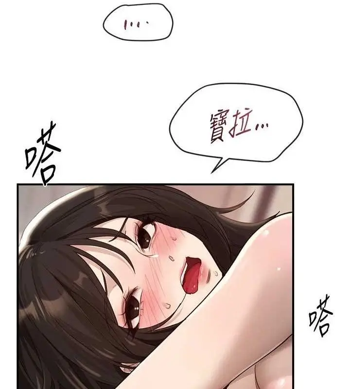 漫画《Beautiful Days》第33话第13张图