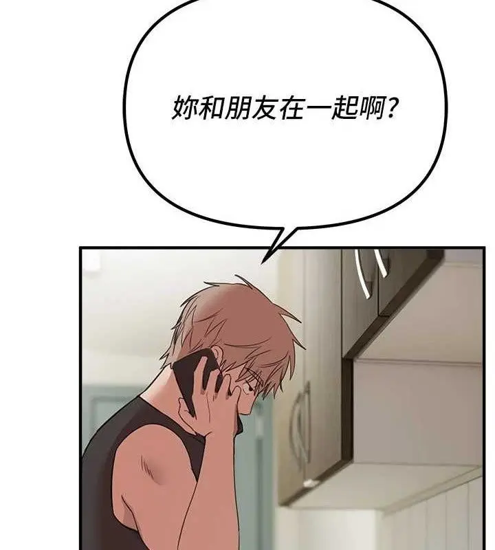 漫画《Beautiful Days》第33话第130张图