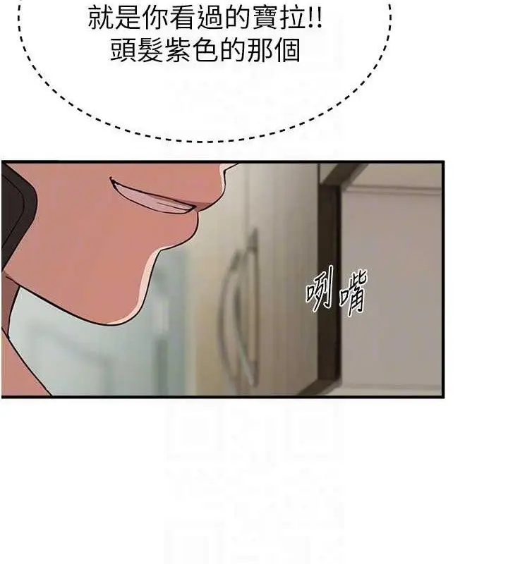 漫画《Beautiful Days》第33话第132张图