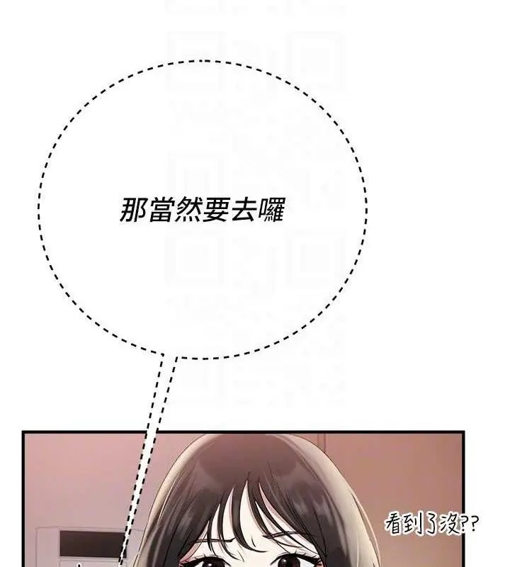 漫画《Beautiful Days》第33话第133张图