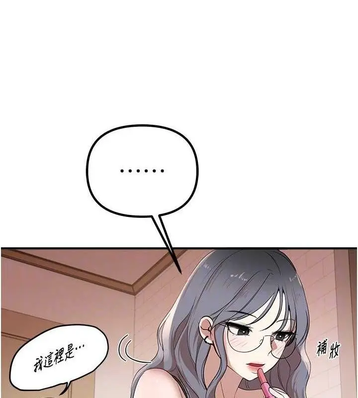 漫画《Beautiful Days》第33话第135张图