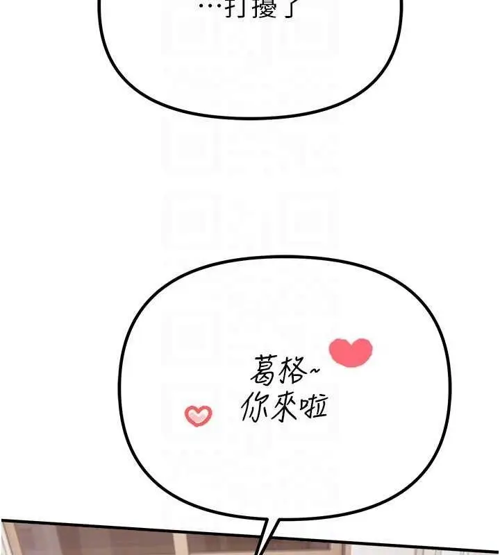 漫画《Beautiful Days》第33话第139张图