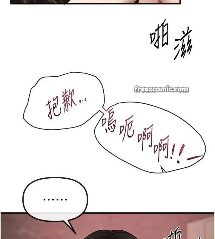 漫画《Beautiful Days》第33话第14张图