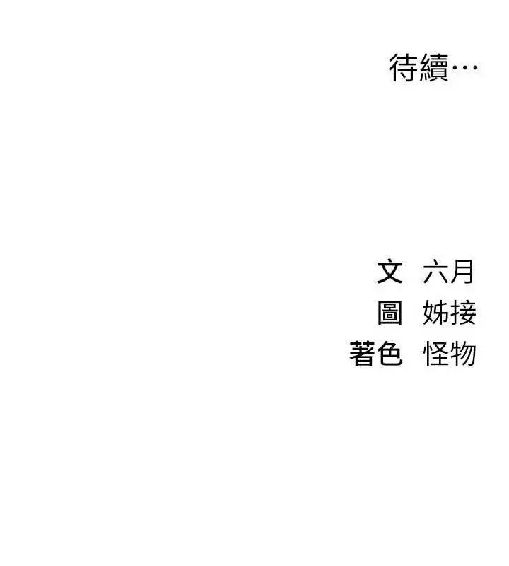 漫画《Beautiful Days》第33话第146张图