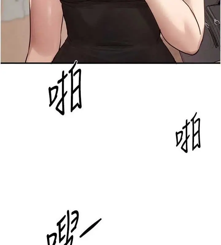 漫画《Beautiful Days》第33话第16张图