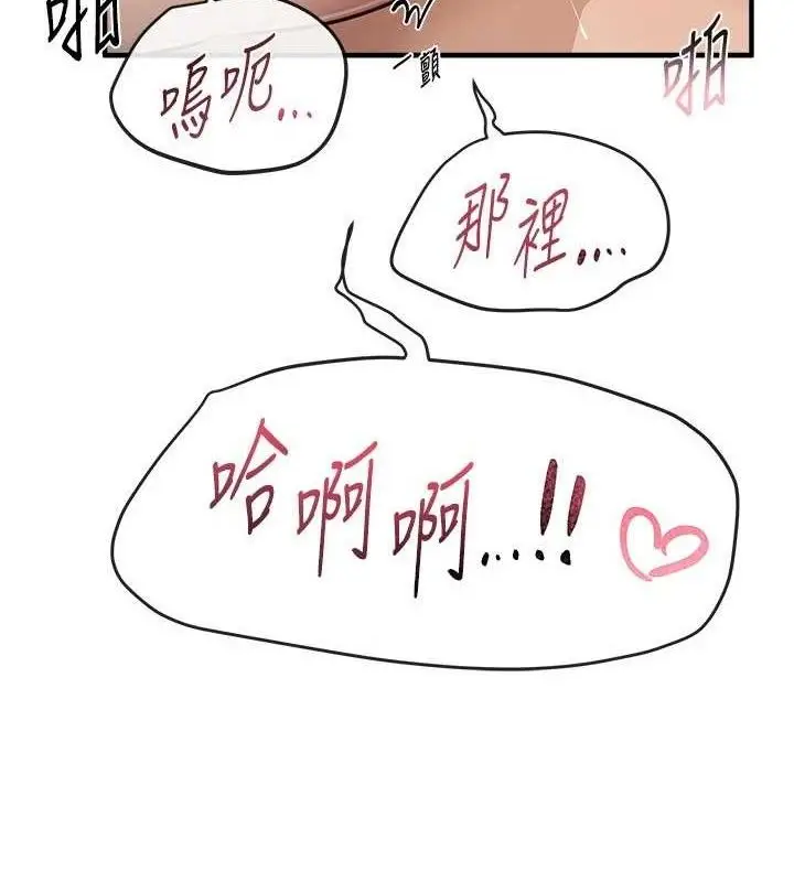 漫画《Beautiful Days》第33话第18张图