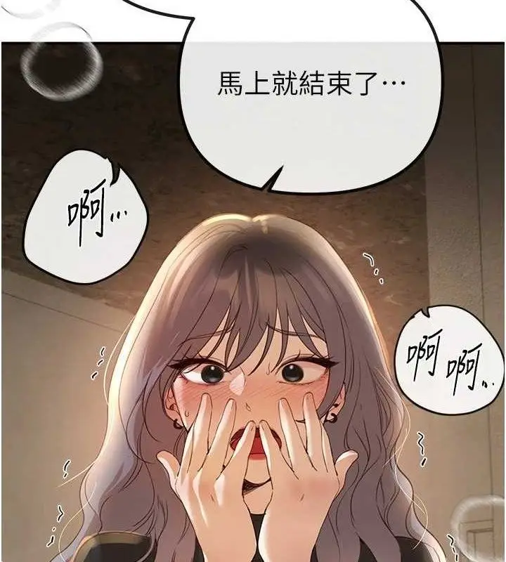 漫画《Beautiful Days》第33话第2张图