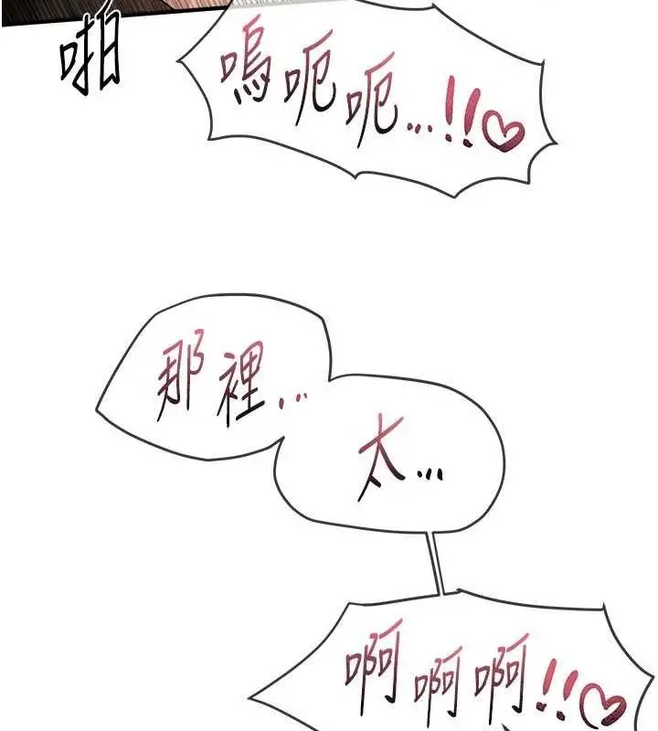 漫画《Beautiful Days》第33话第21张图
