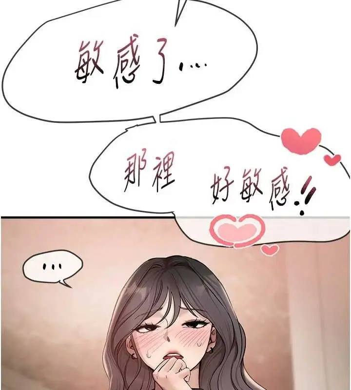 漫画《Beautiful Days》第33话第23张图