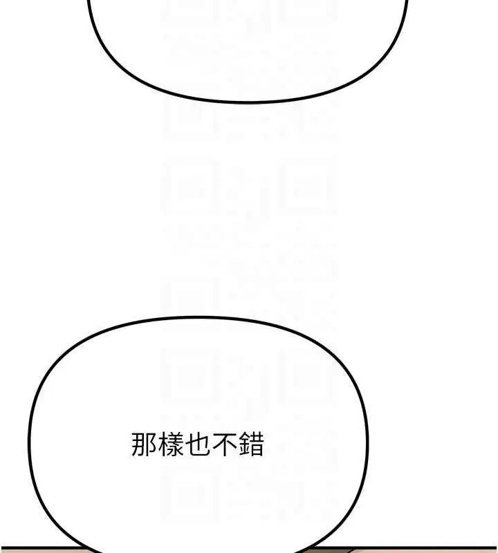 漫画《Beautiful Days》第33话第26张图