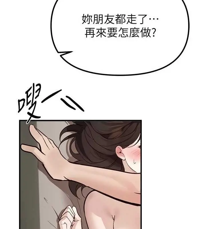 漫画《Beautiful Days》第33话第36张图