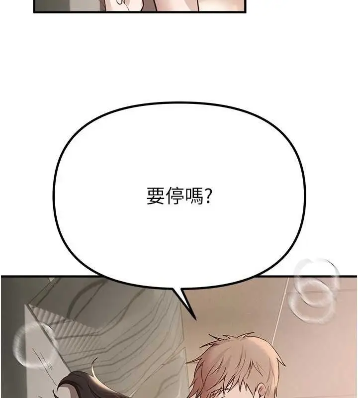 漫画《Beautiful Days》第33话第37张图