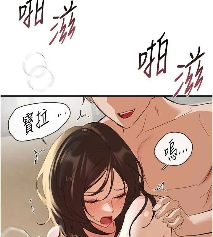 漫画《Beautiful Days》第33话第4张图