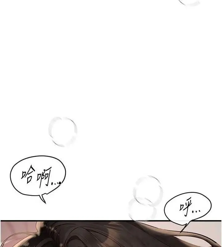 漫画《Beautiful Days》第33话第40张图
