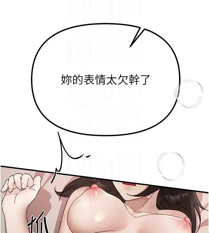 漫画《Beautiful Days》第33话第43张图