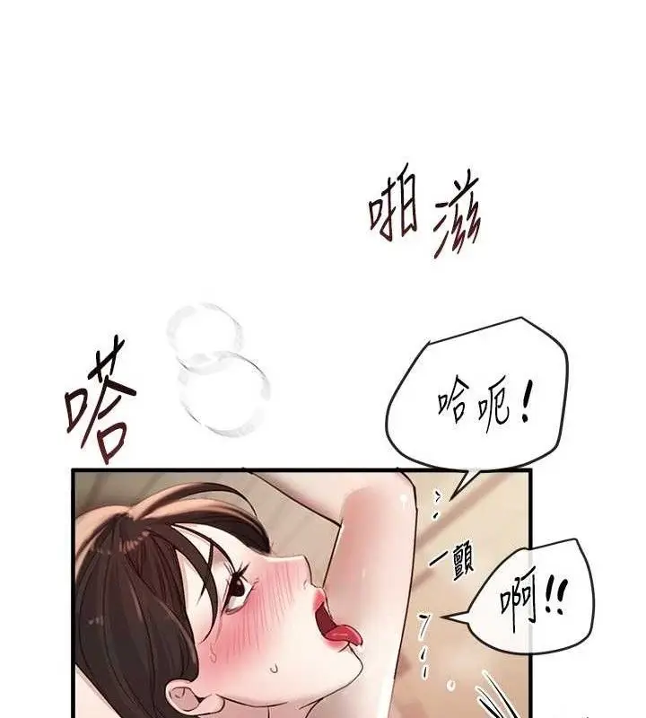 漫画《Beautiful Days》第33话第50张图